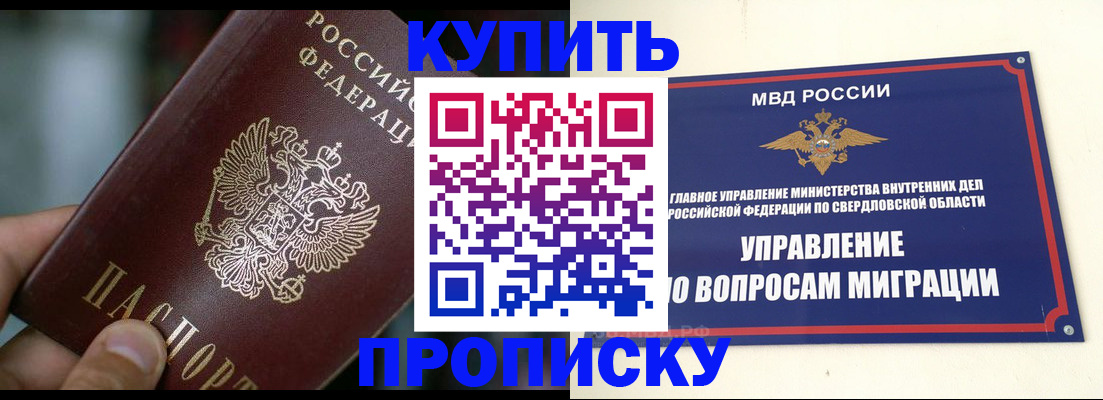 временная регистрация в квартире в Лобне