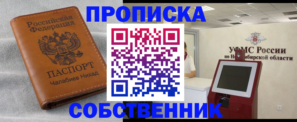 регистрация в Лобне