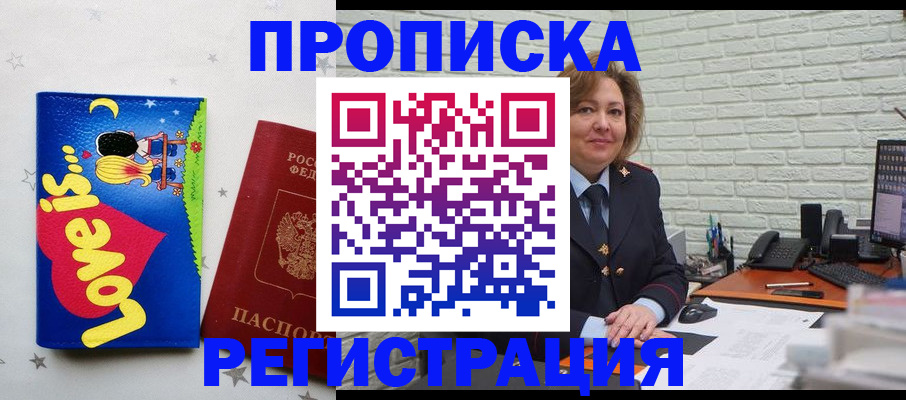 миграционный учет в Лобне