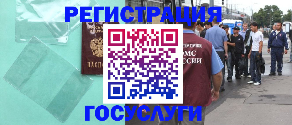 прописка в квартире в Лобне