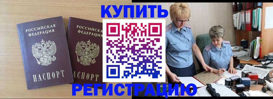 регистрация для школы в Лобне