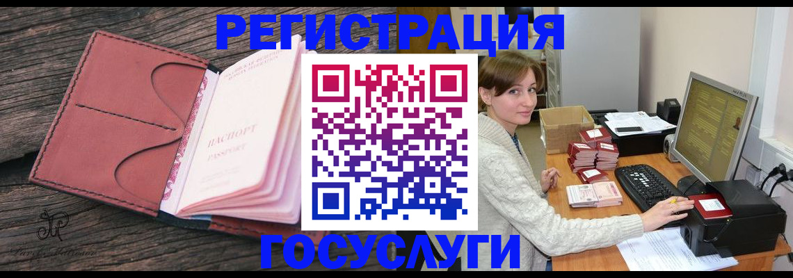 временная регистрация для всех в Лобне